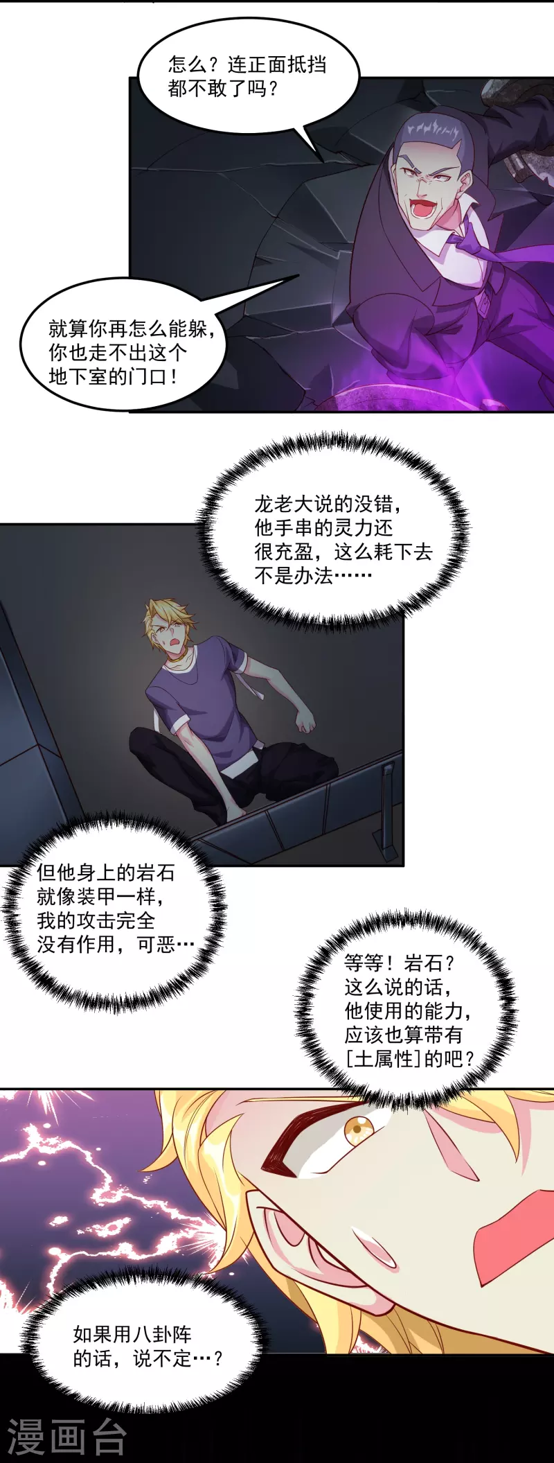 第47话 遭遇强敌-第54话