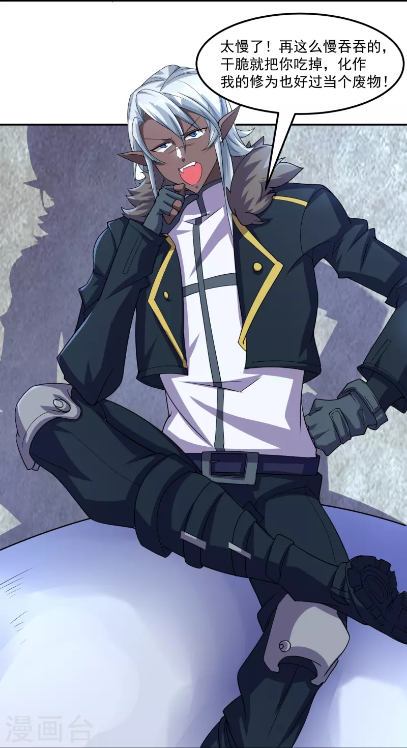 第53话 鬼族太子-第60话