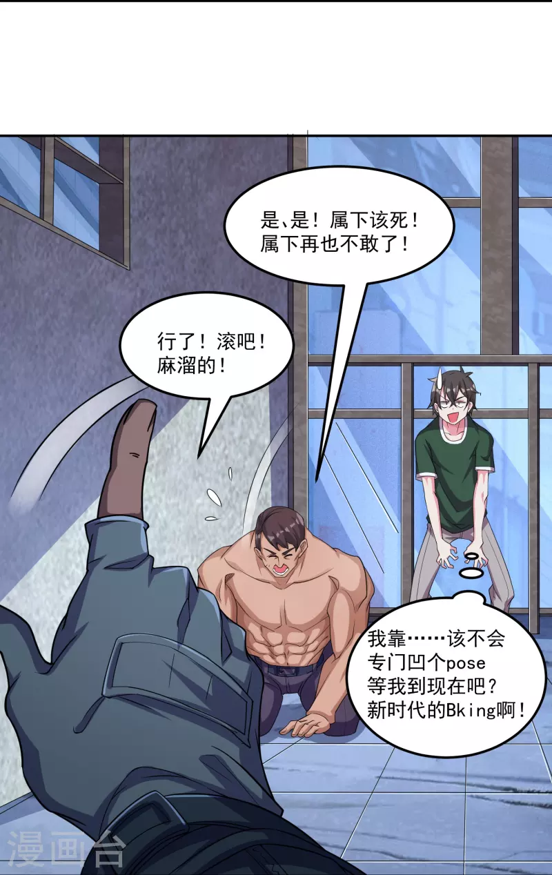 第53话 鬼族太子-第60话