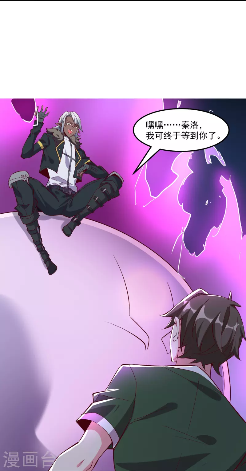 第53话 鬼族太子-第60话