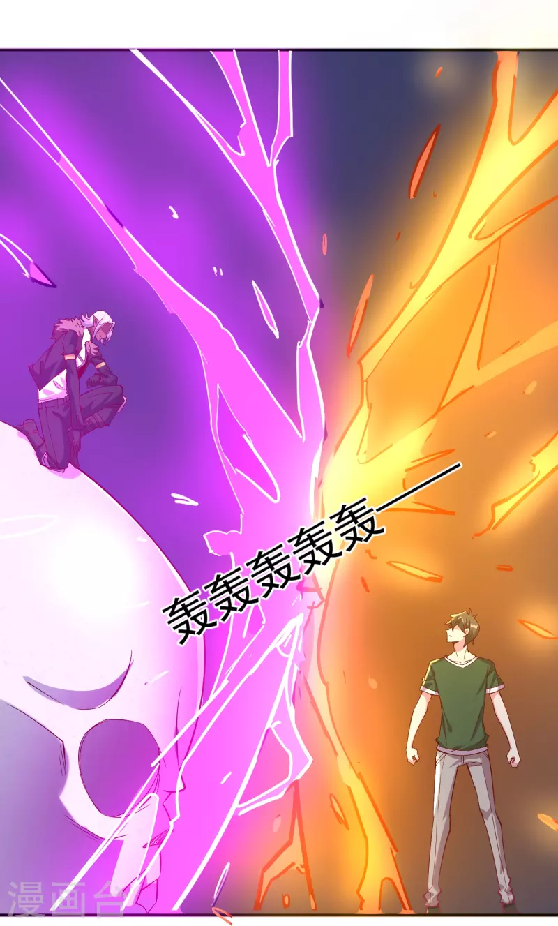 第53话 鬼族太子-第60话