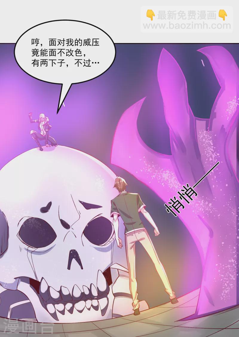 第53话 鬼族太子-第60话