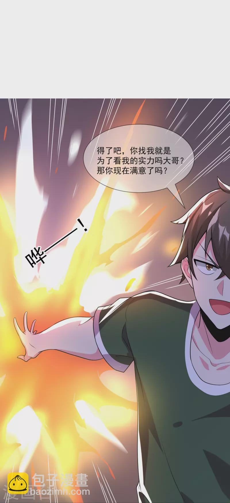 第53话 鬼族太子-第60话