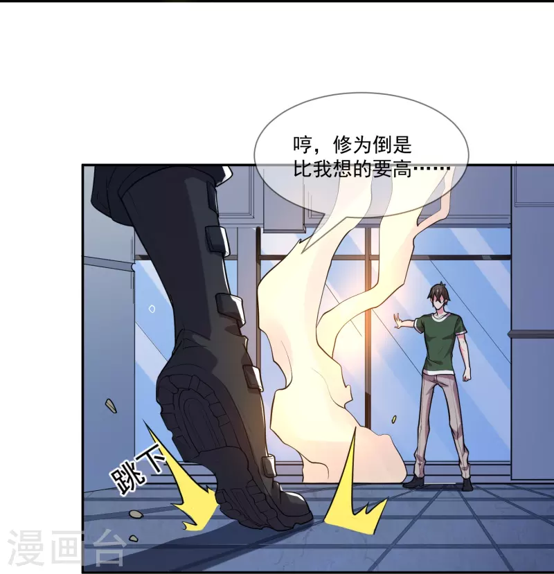 第53话 鬼族太子-第60话