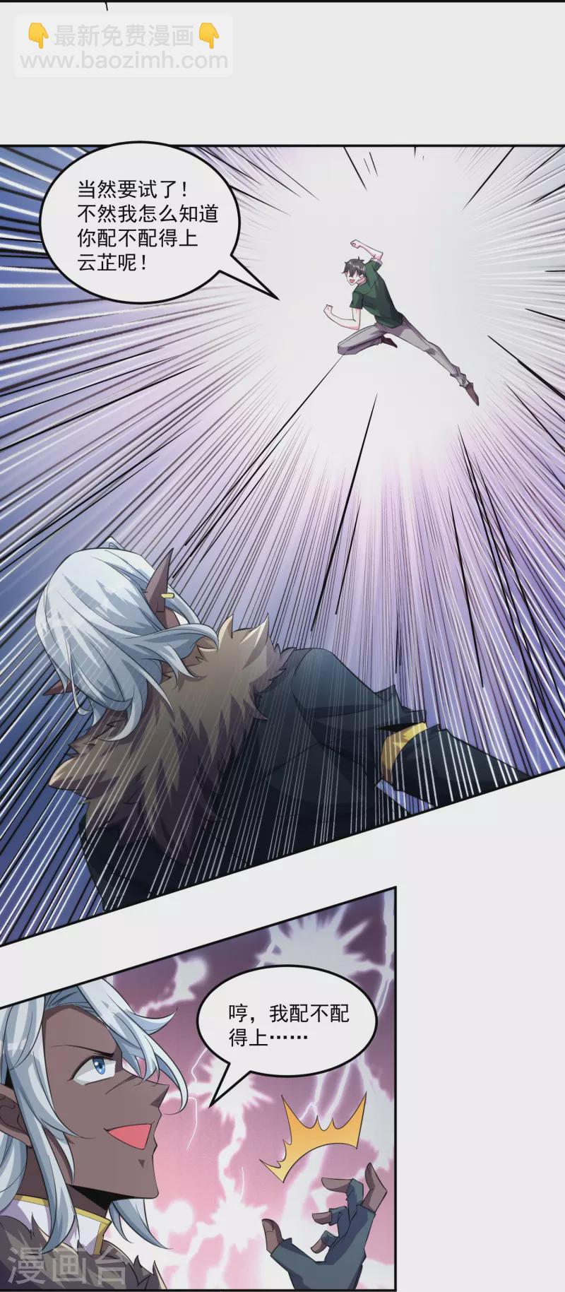 第53话 鬼族太子-第60话