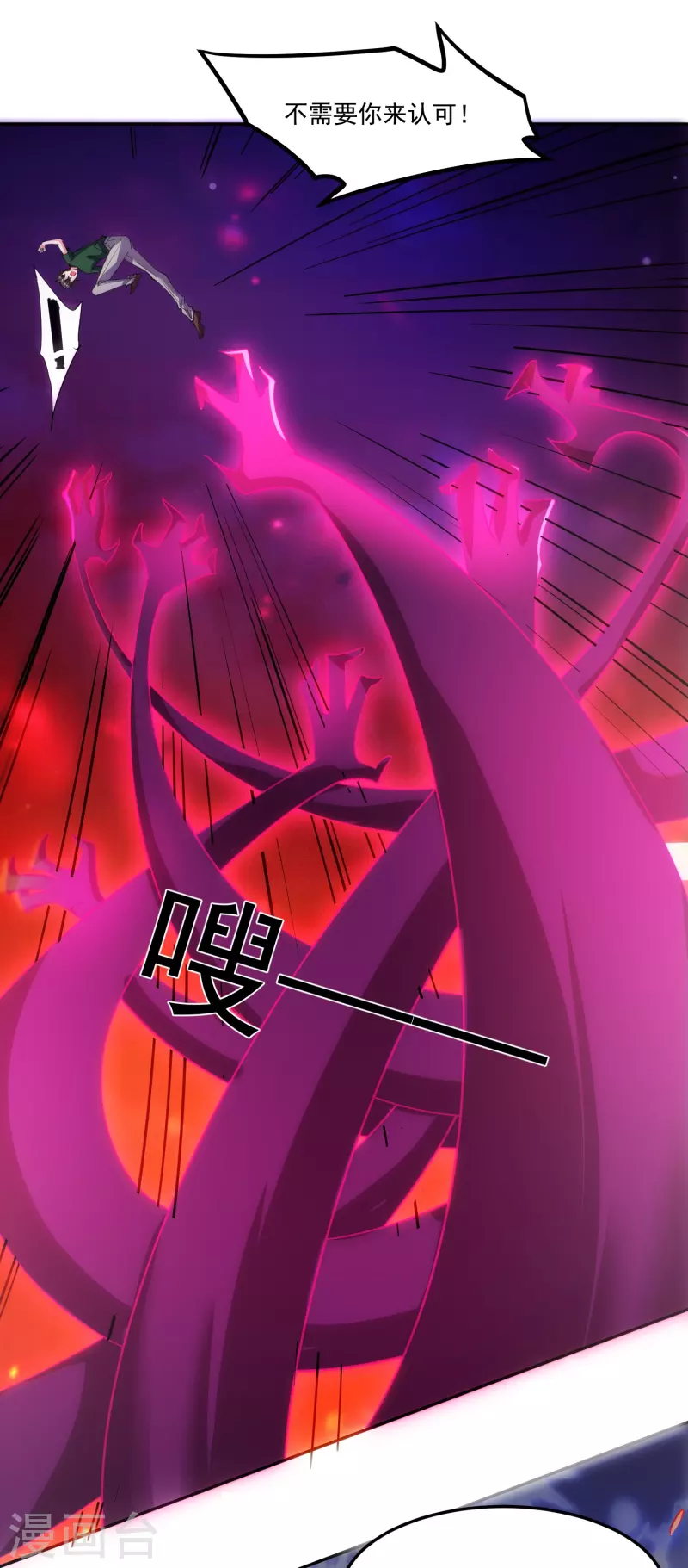 第53话 鬼族太子-第60话