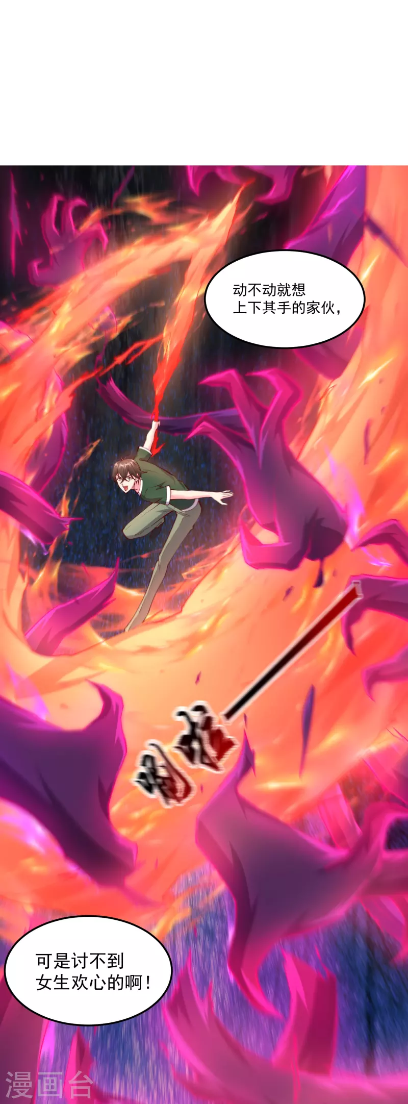 第53话 鬼族太子-第60话