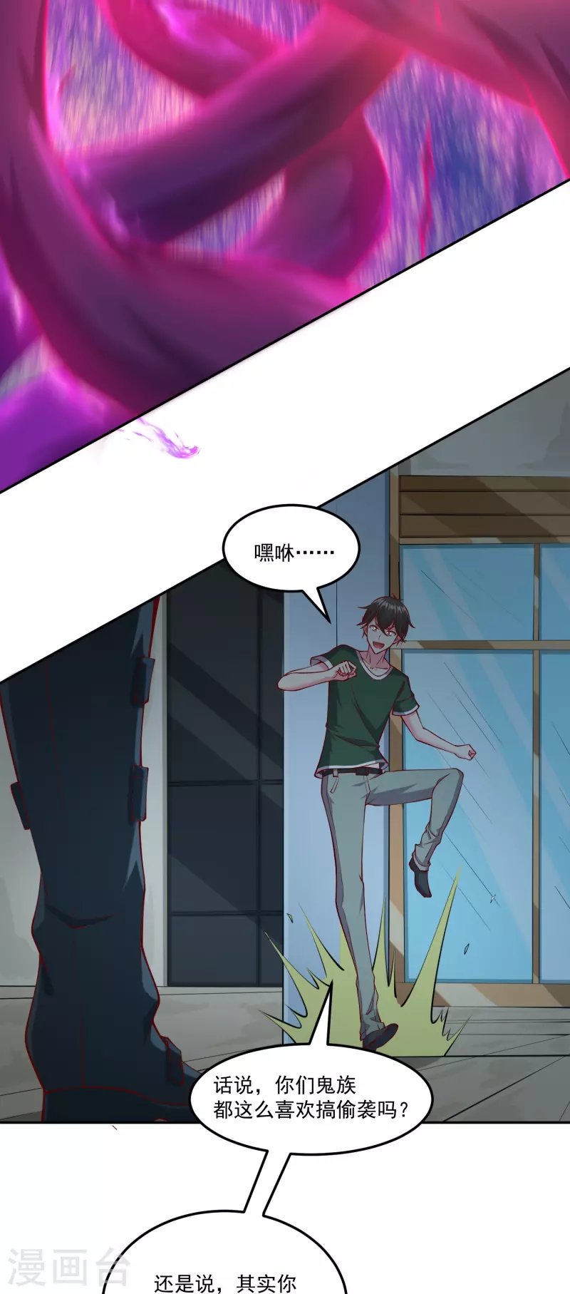 第53话 鬼族太子-第60话