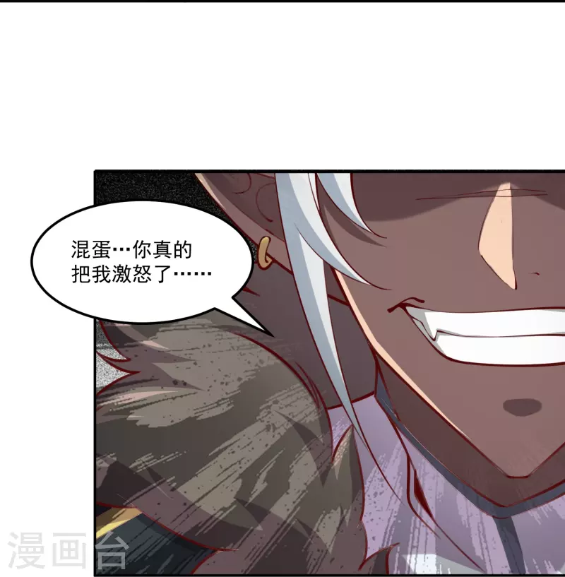 第53话 鬼族太子-第60话