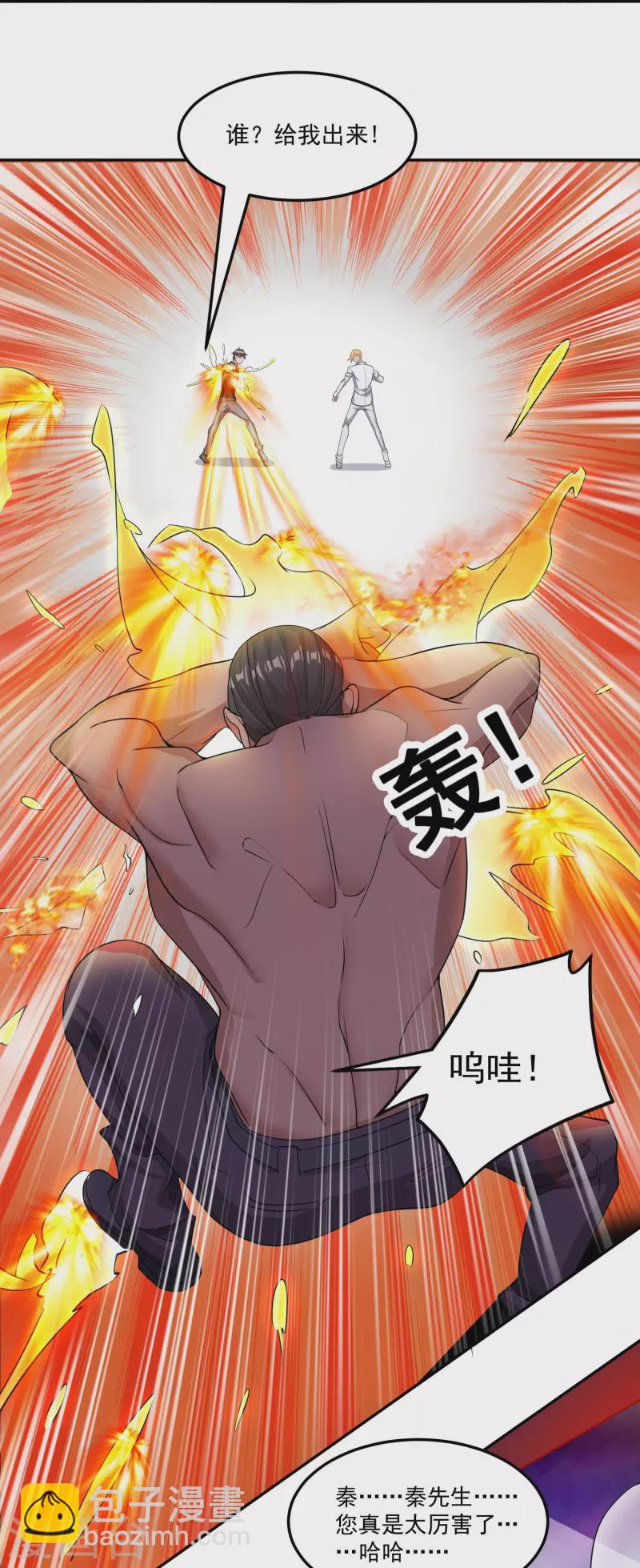 第53话 鬼族太子-第60话