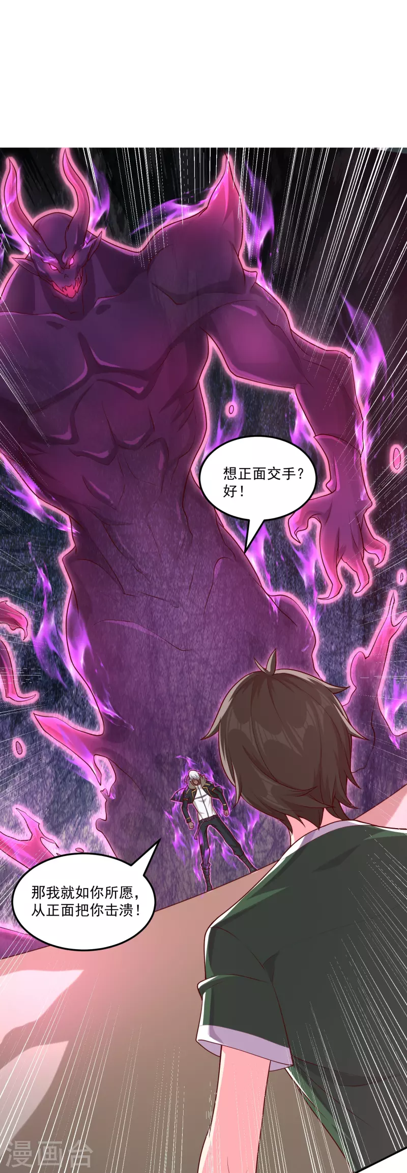 第53话 鬼族太子-第60话