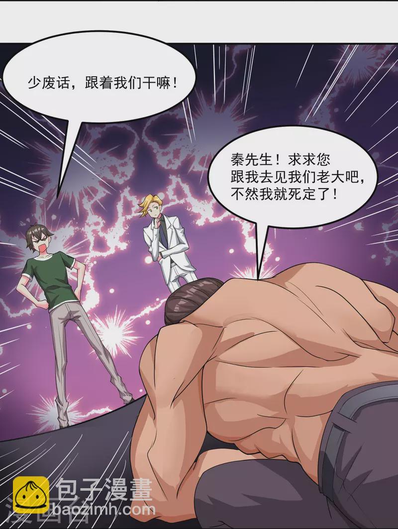 第53话 鬼族太子-第60话