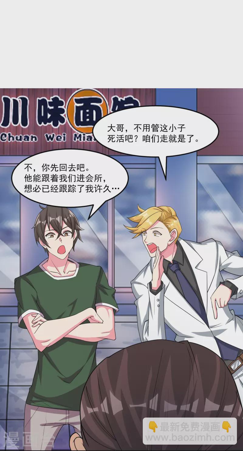 第53话 鬼族太子-第60话