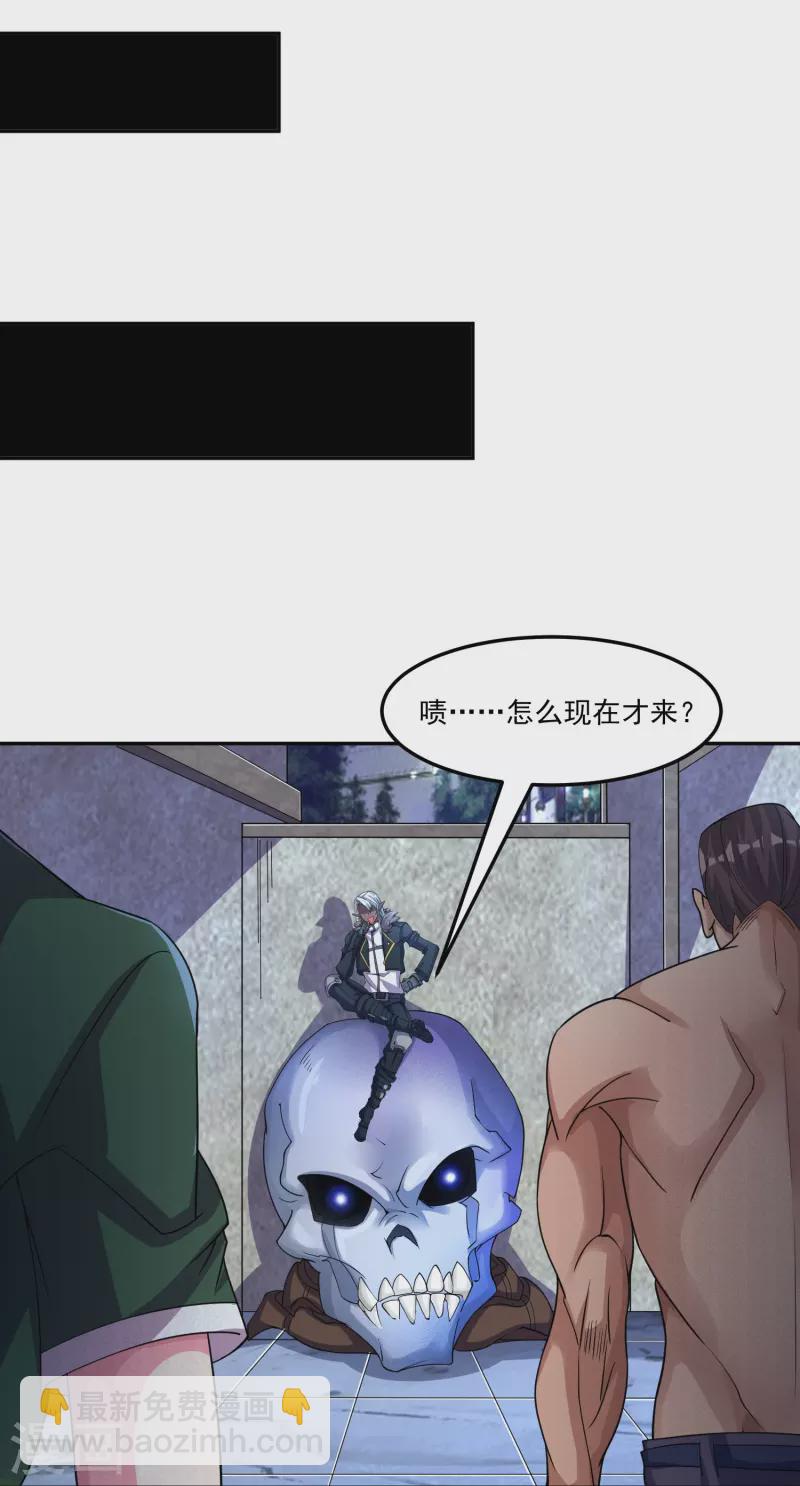 第53话 鬼族太子-第60话