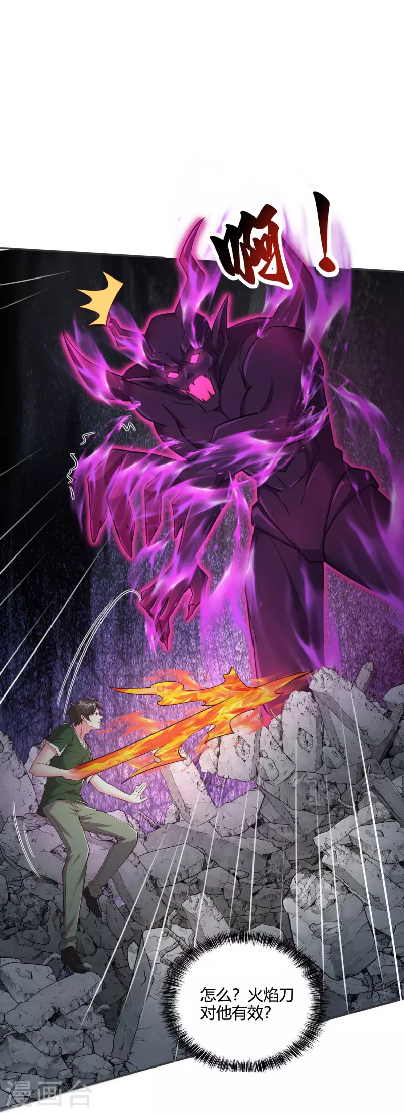 第54话 开高达犯规啊！-第62话