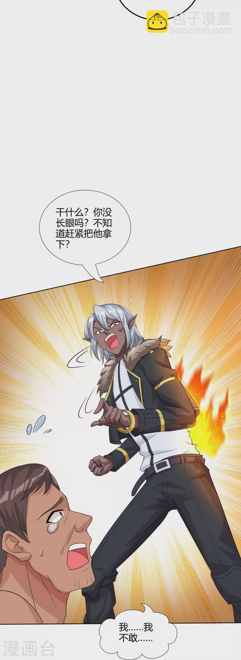 第54话 开高达犯规啊！-第62话