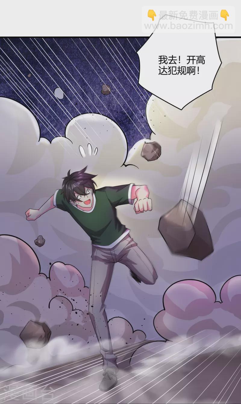 第54话 开高达犯规啊！-第62话