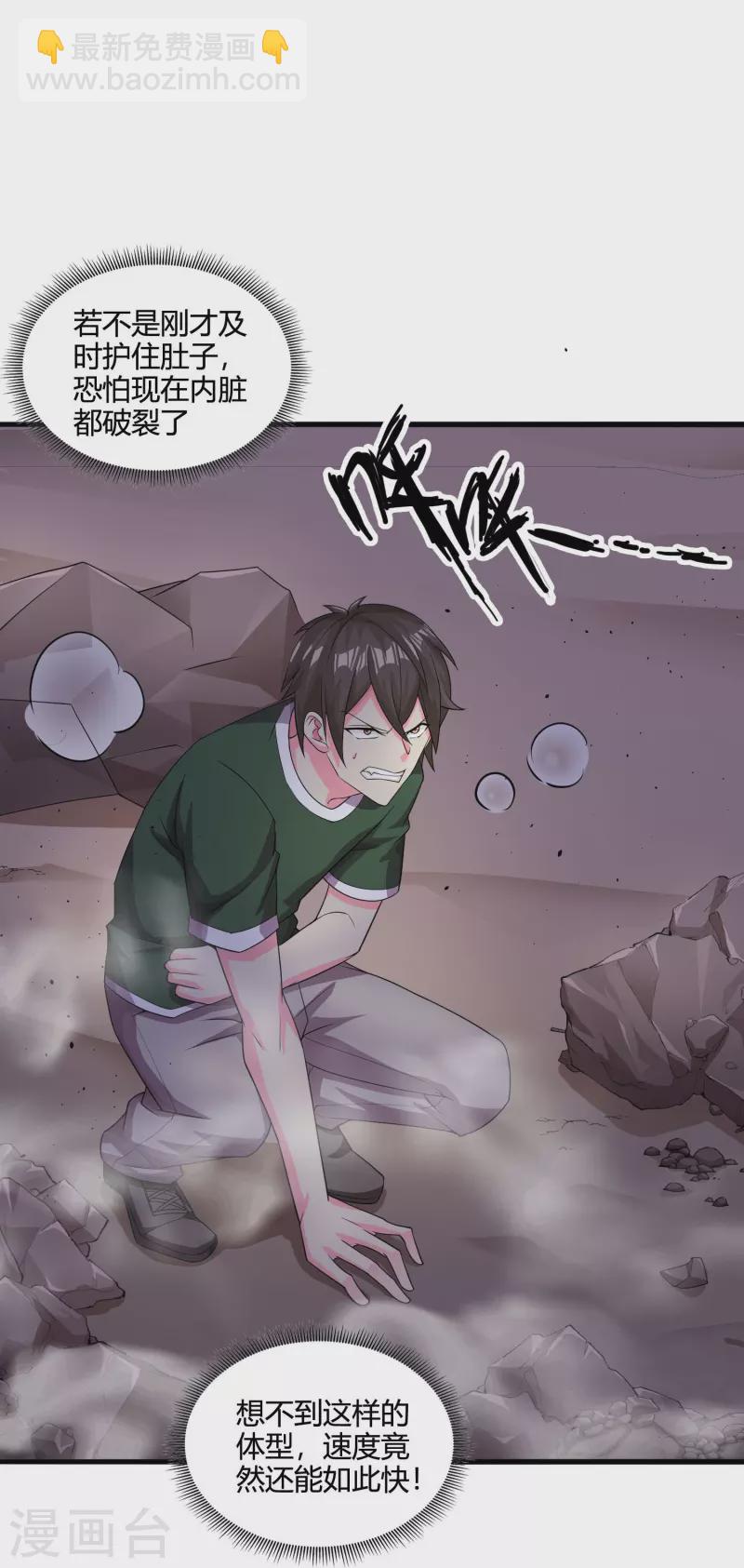 第54话 开高达犯规啊！-第62话