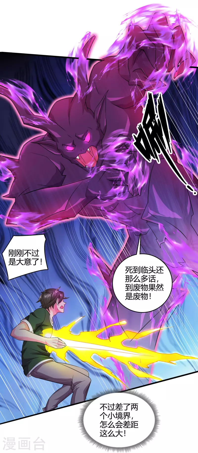 第54话 开高达犯规啊！-第62话