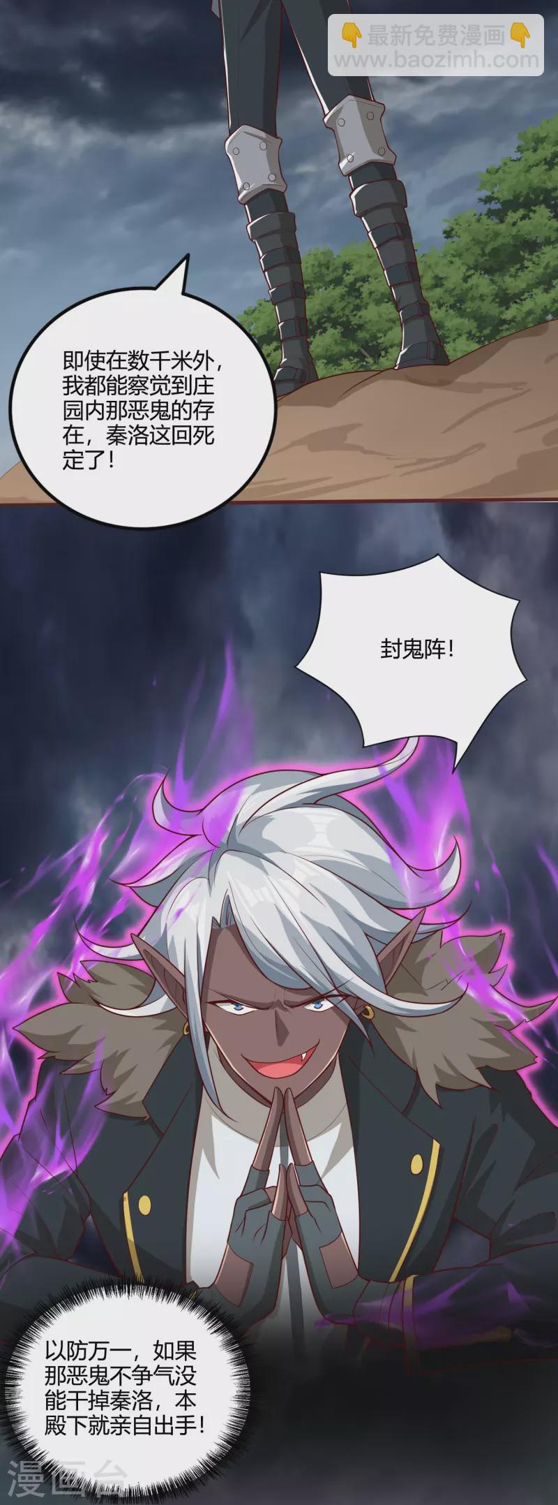 第56话 调差鬼宅-第64话