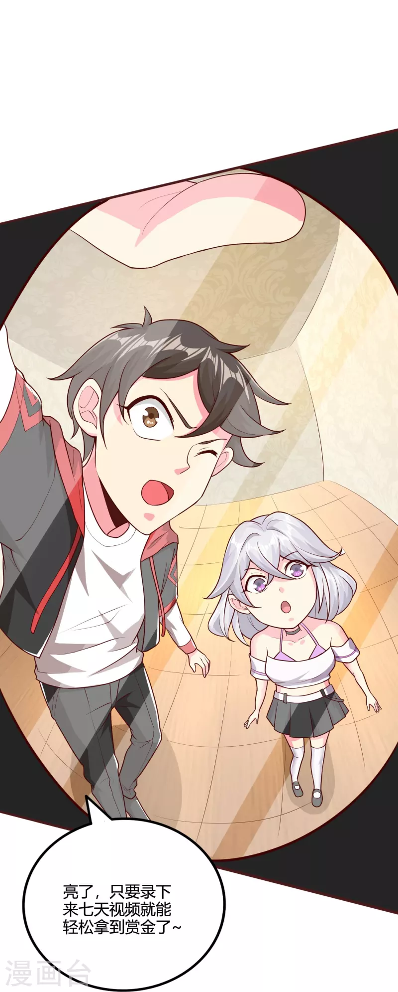 第56话 调差鬼宅-第64话