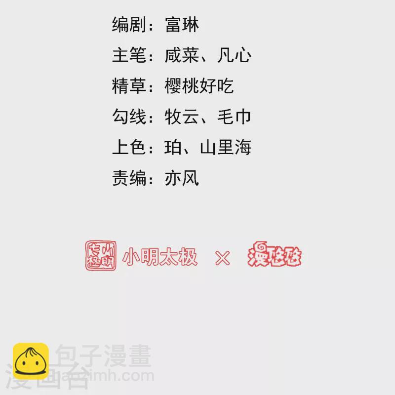 第56话 调差鬼宅-第64话