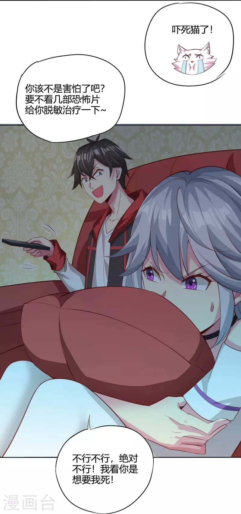 第56话 调差鬼宅-第64话