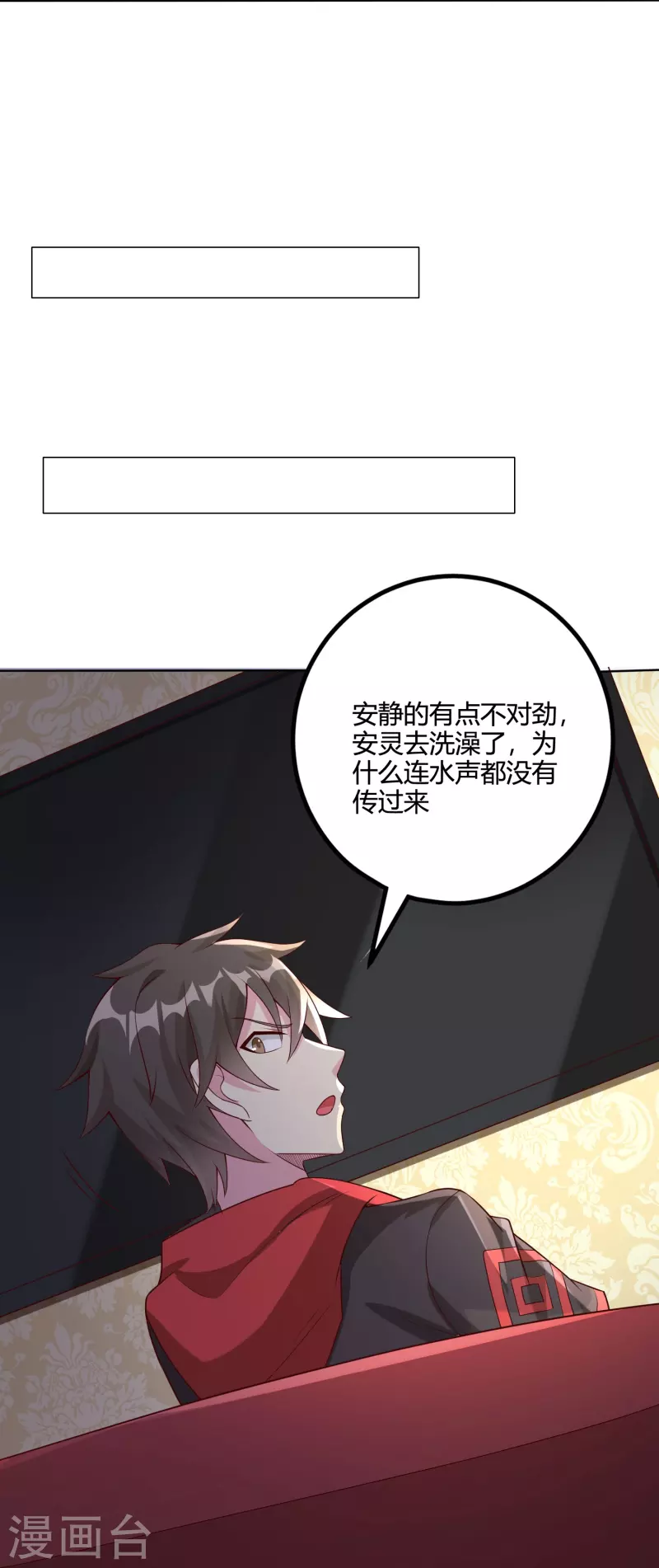 第56话 调差鬼宅-第64话