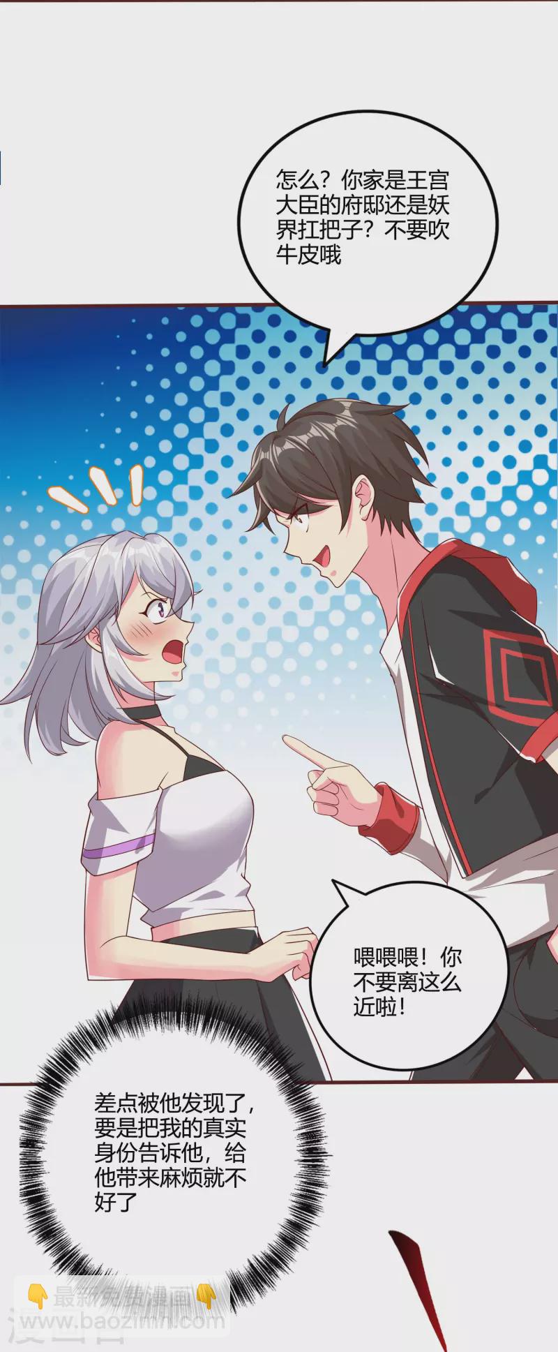 第56话 调差鬼宅-第64话