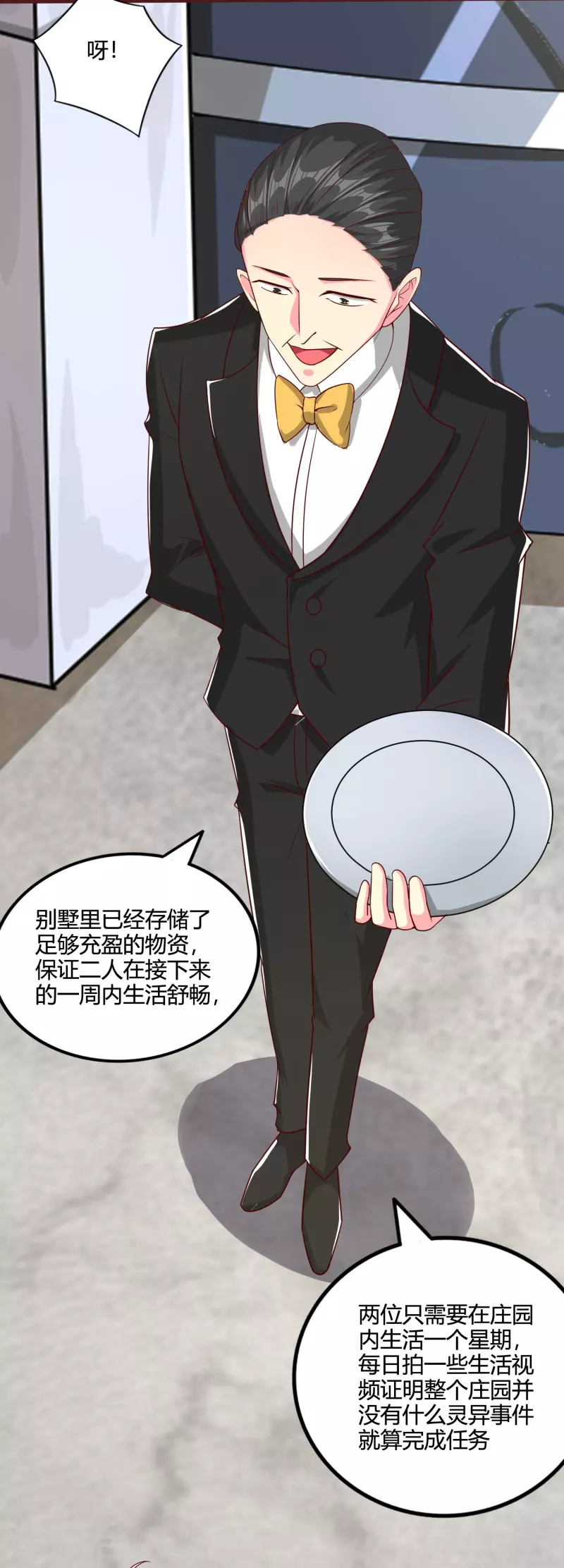 第56话 调差鬼宅-第64话