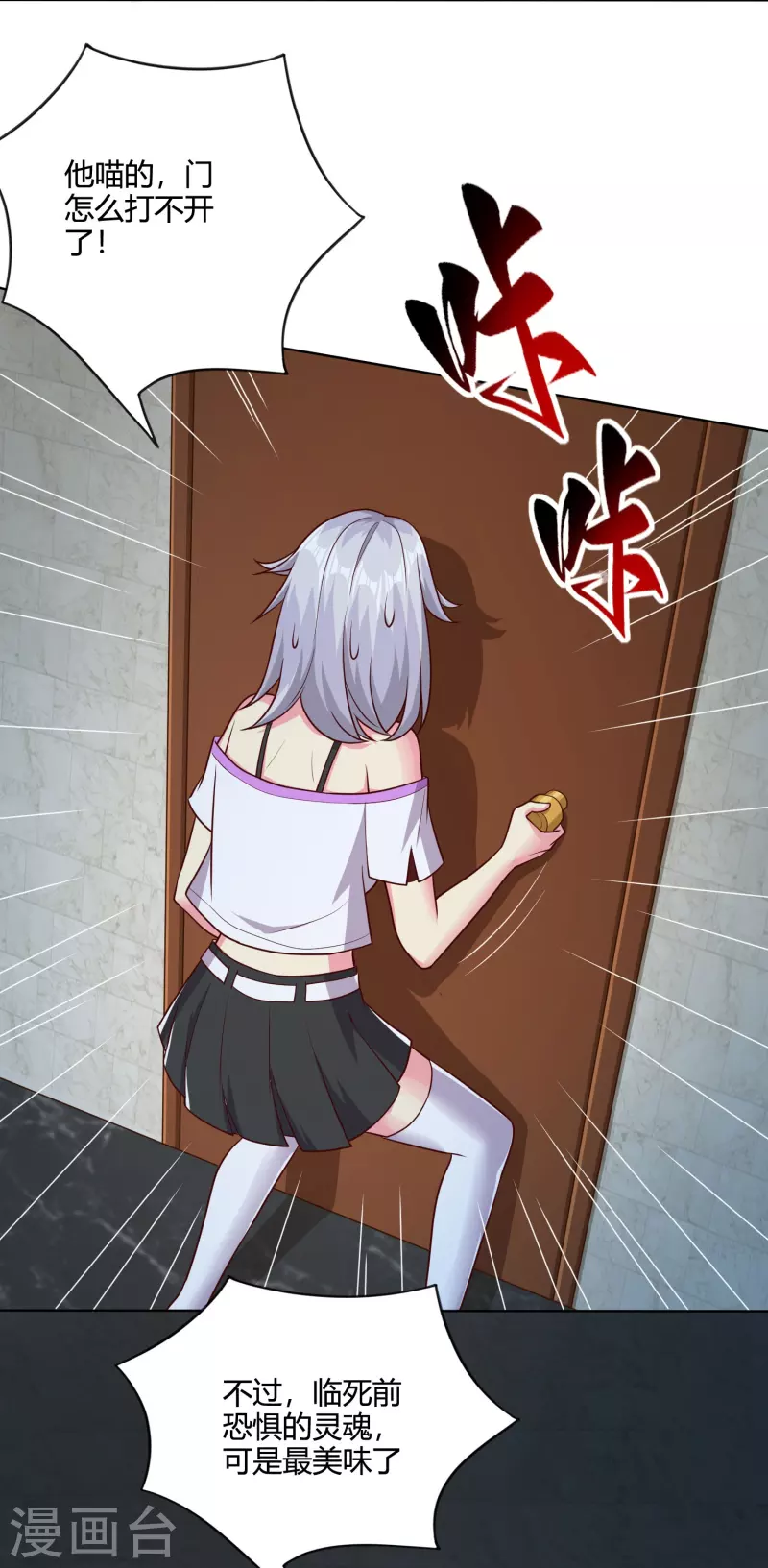 第57话 浴室有鬼-第66话