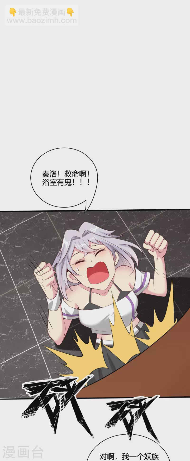 第57话 浴室有鬼-第66话