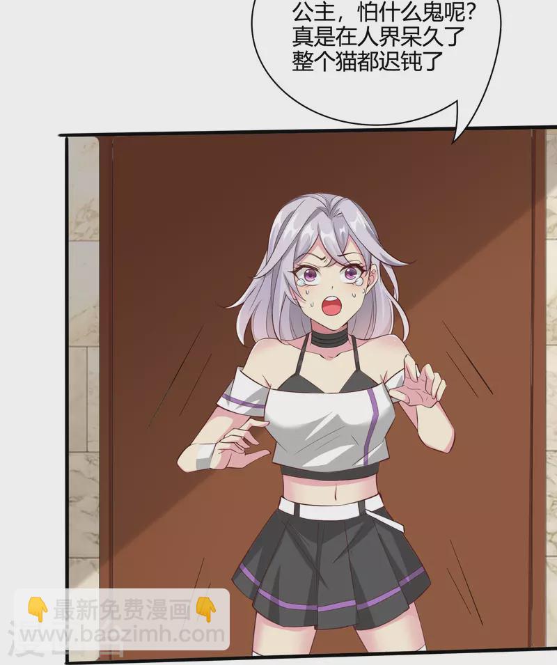 第57话 浴室有鬼-第66话