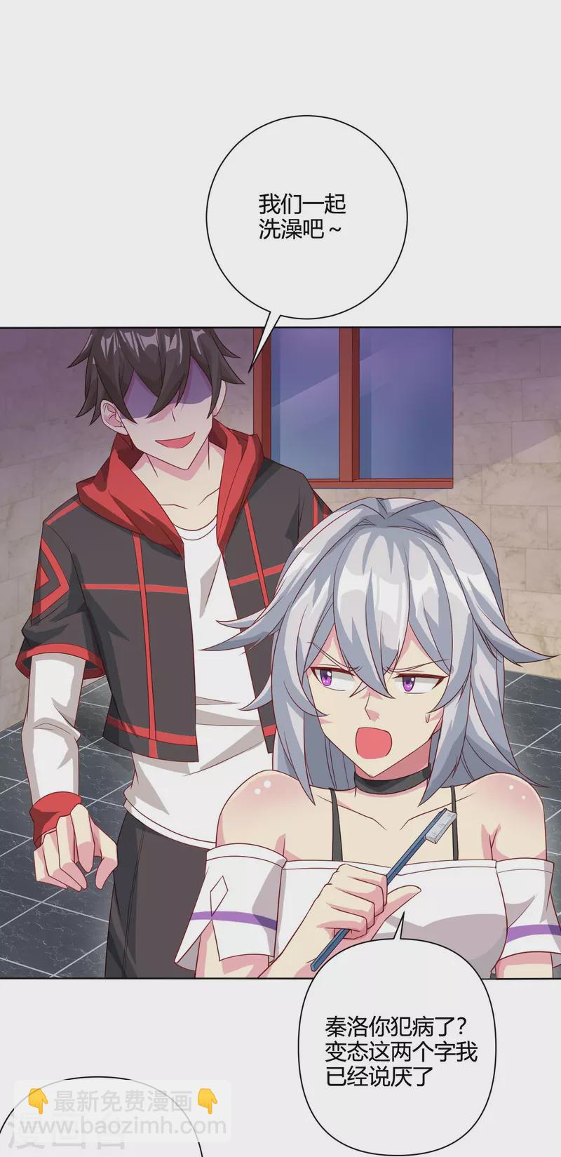 第57话 浴室有鬼-第66话