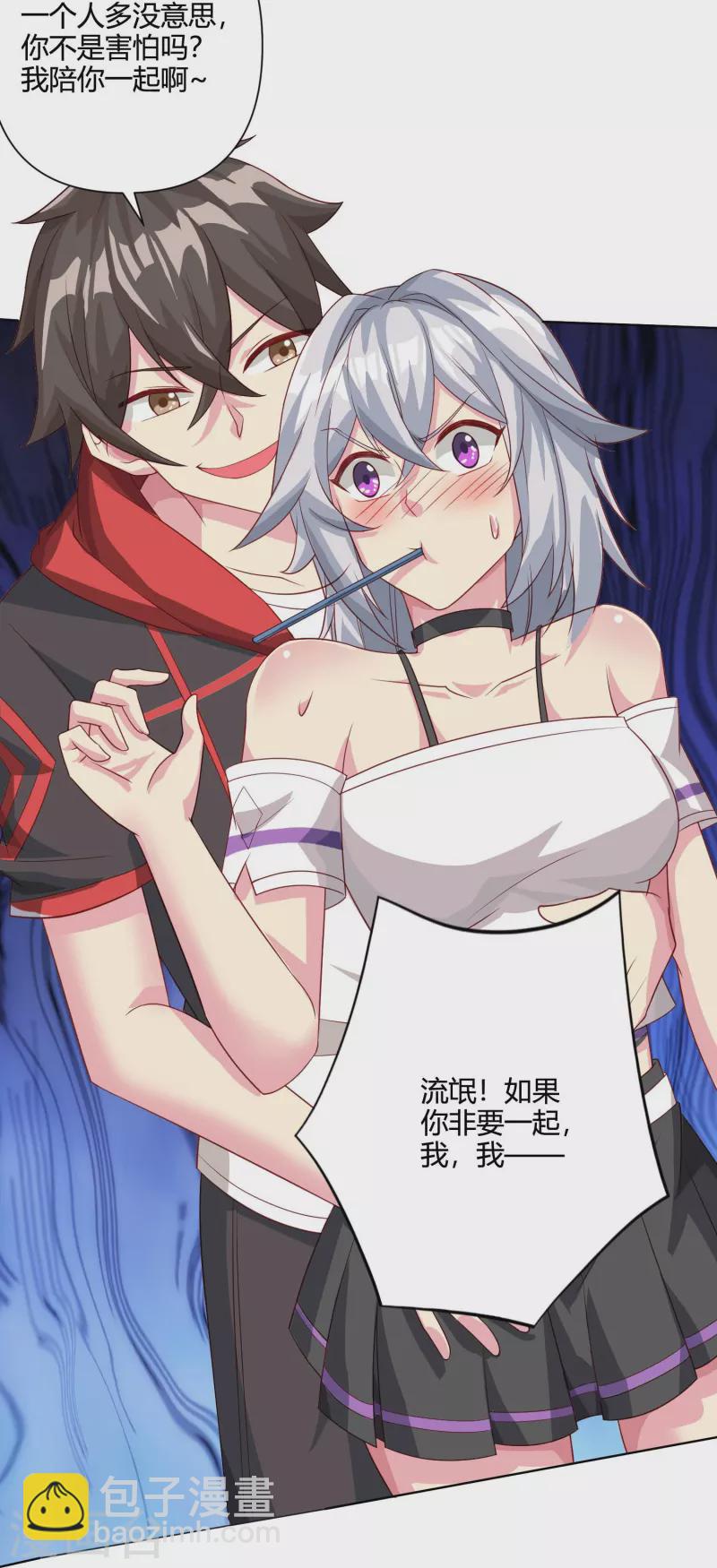 第57话 浴室有鬼-第66话