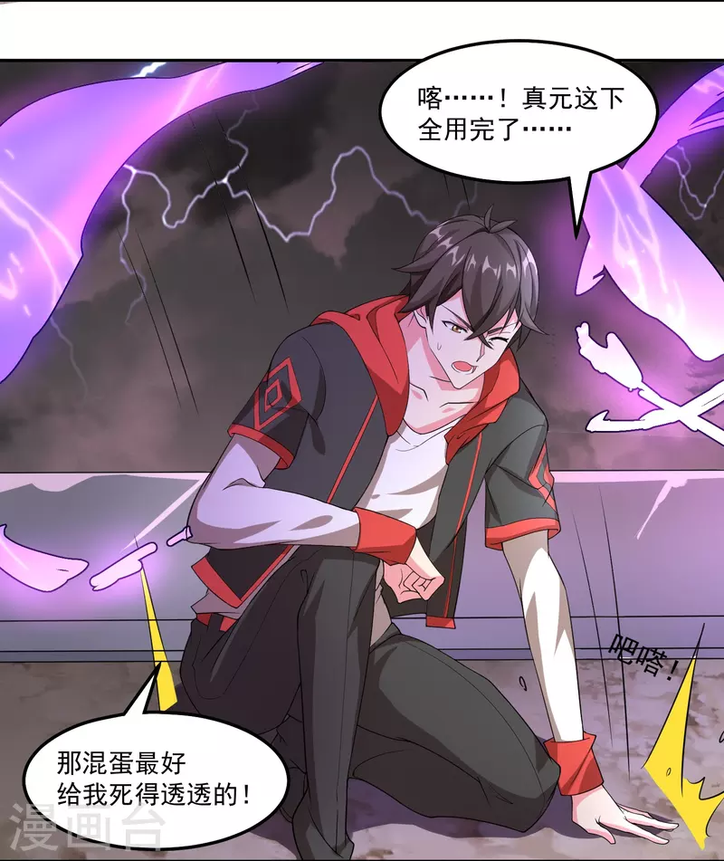 第60话 神王！-第70话