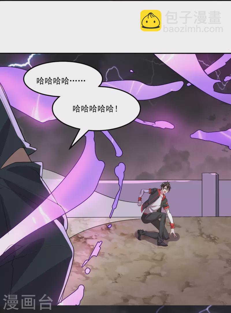 第60话 神王！-第70话