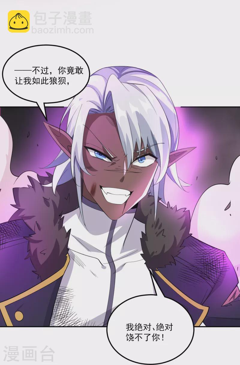 第60话 神王！-第70话