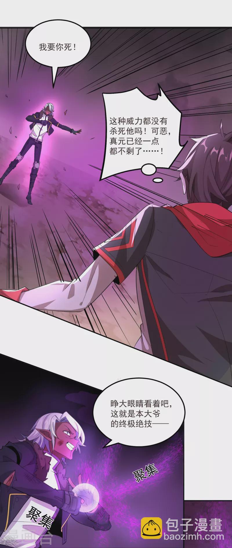 第60话 神王！-第70话