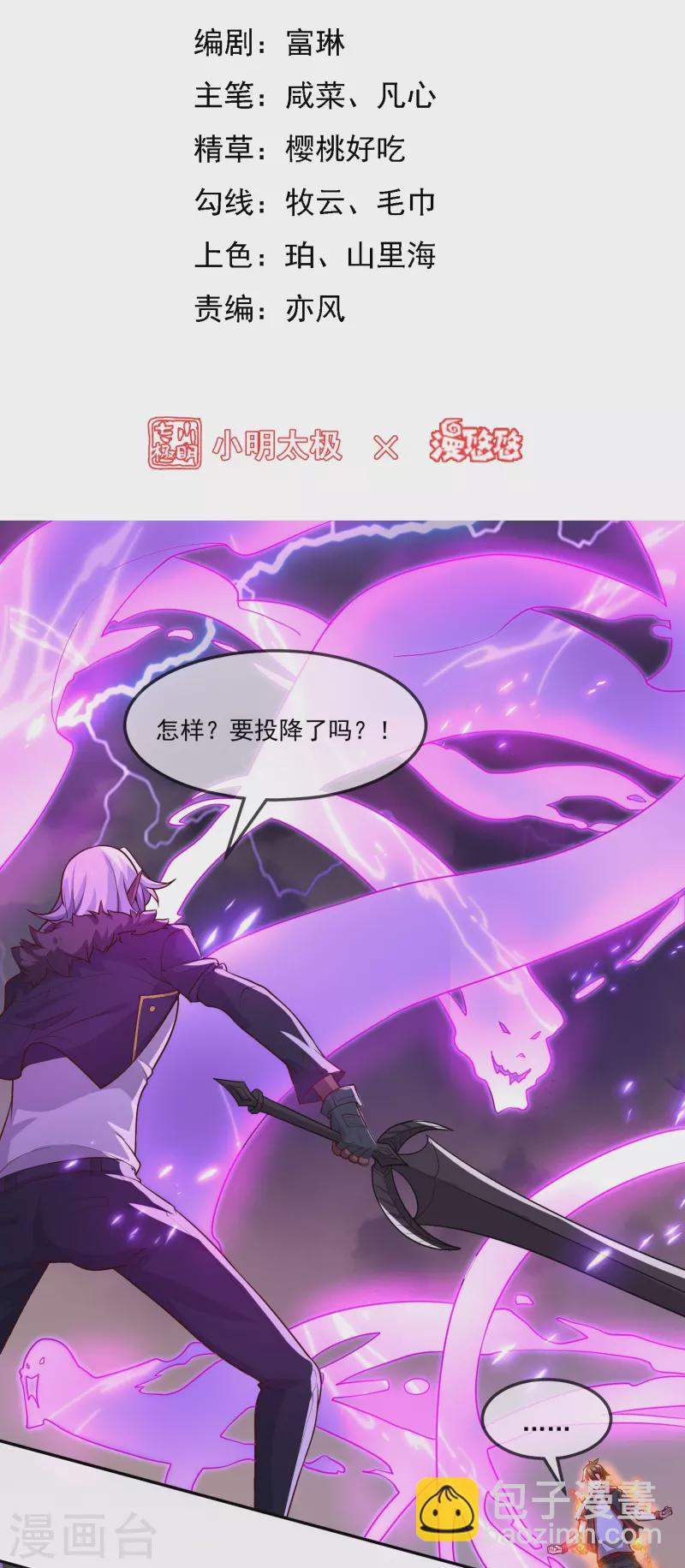 第60话 神王！-第70话