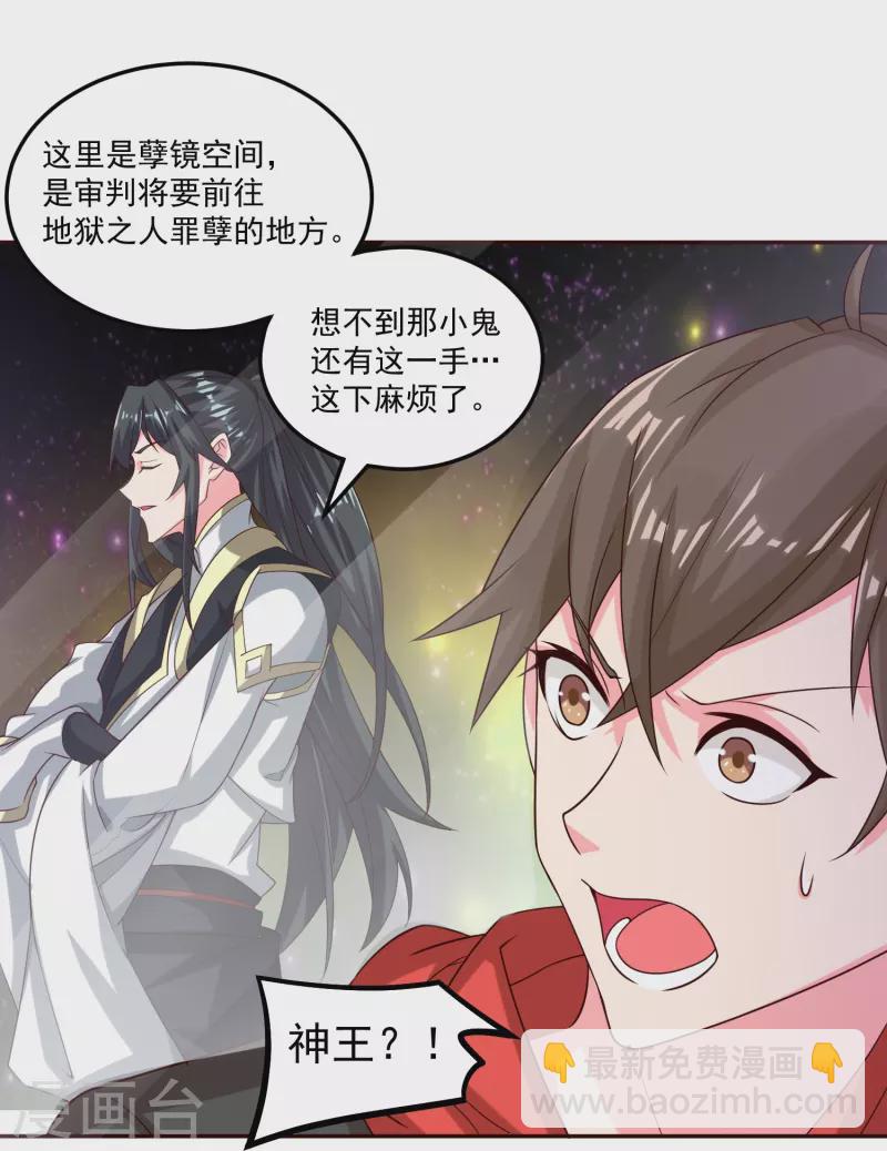 第60话 神王！-第70话