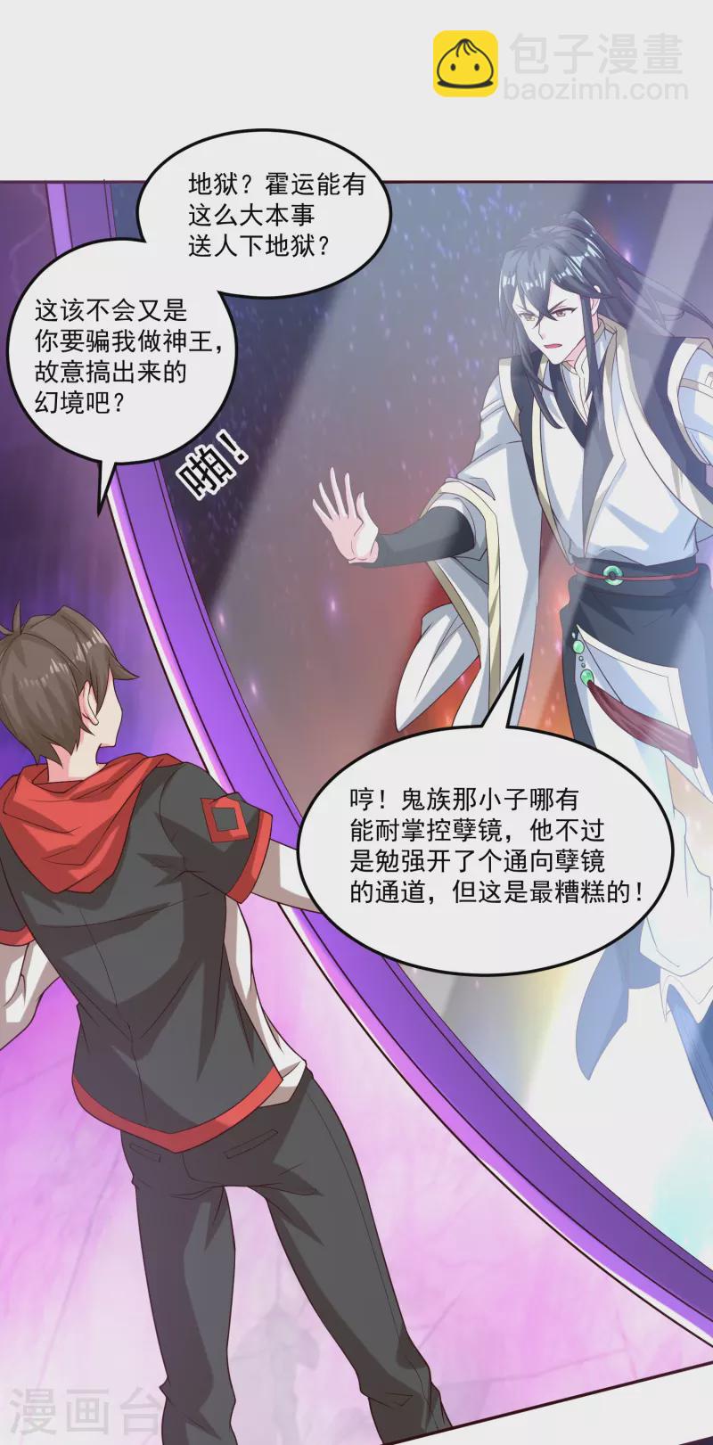 第60话 神王！-第70话