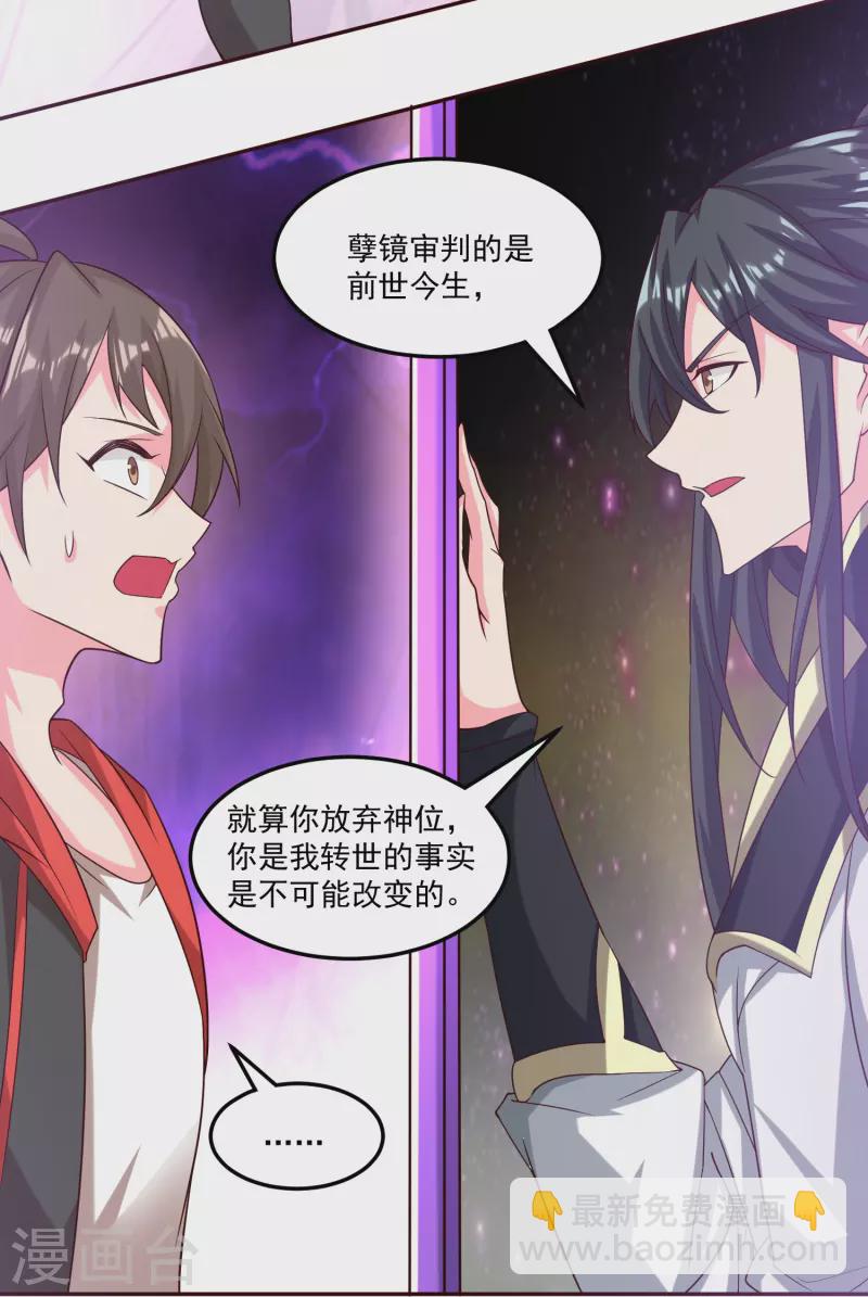 第60话 神王！-第70话