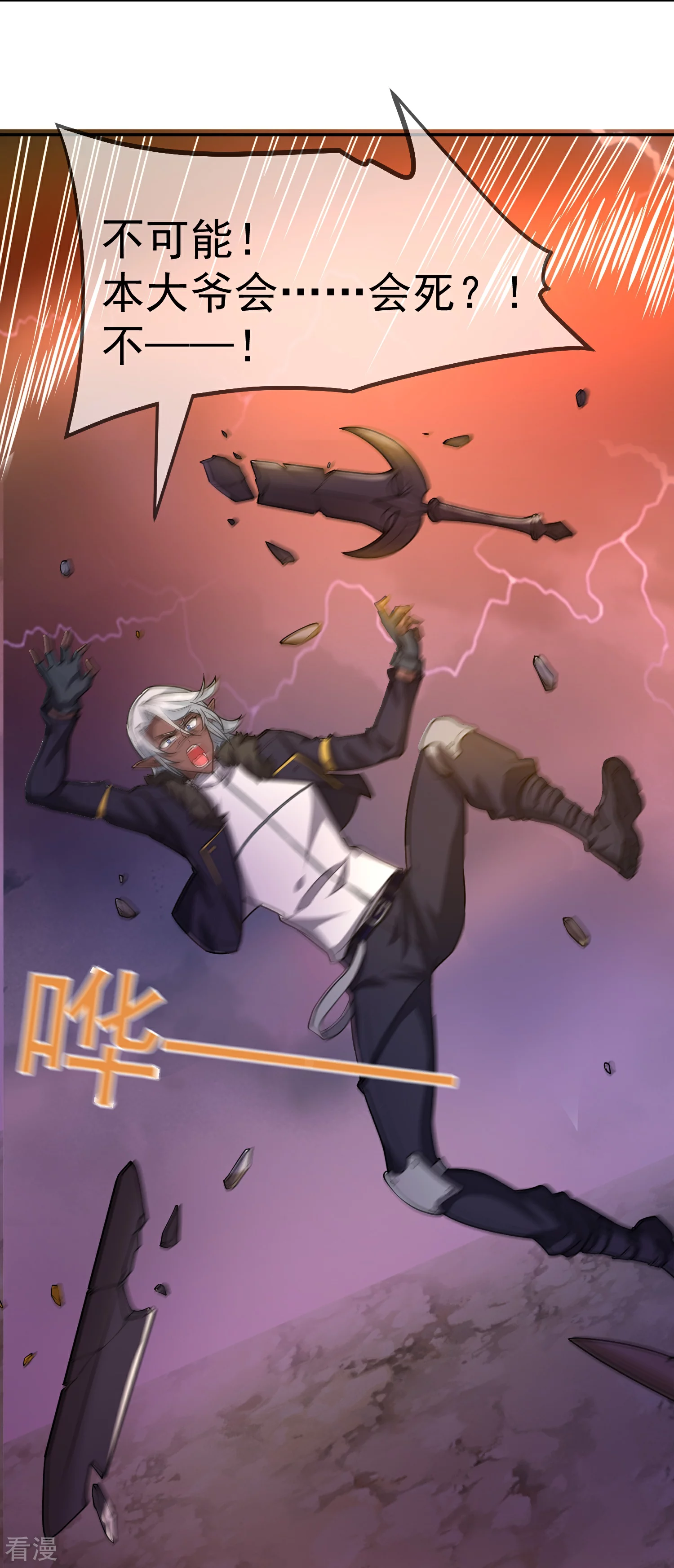 最终话 神王！-第68话