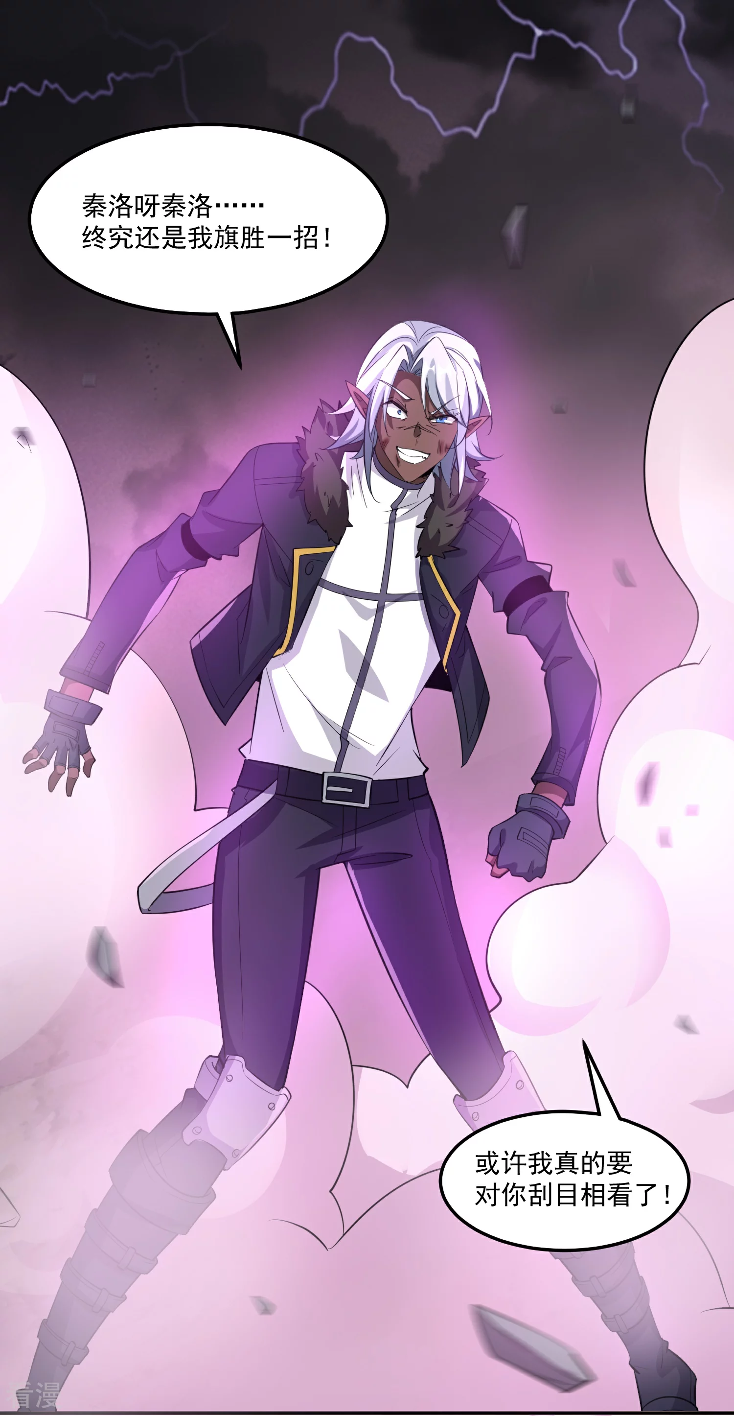 最终话 神王！-第68话