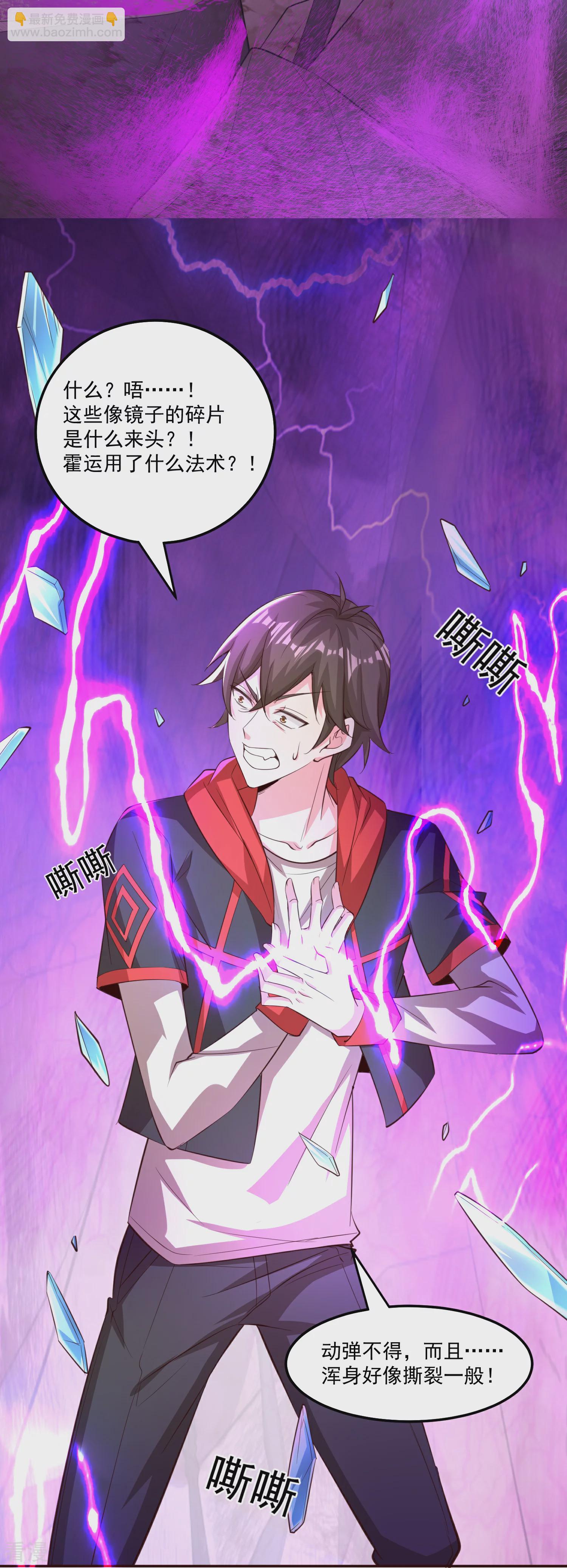 最终话 神王！-第68话