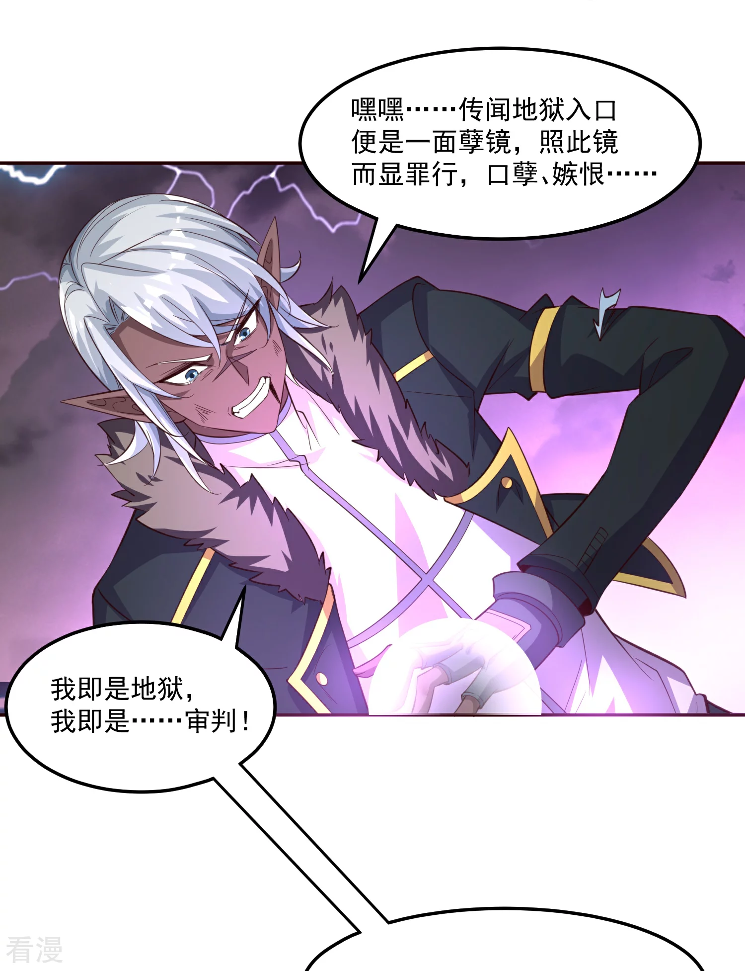 最终话 神王！-第68话