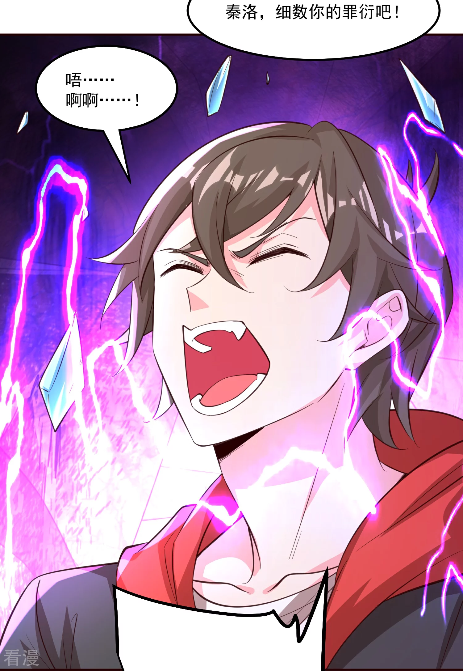 最终话 神王！-第68话