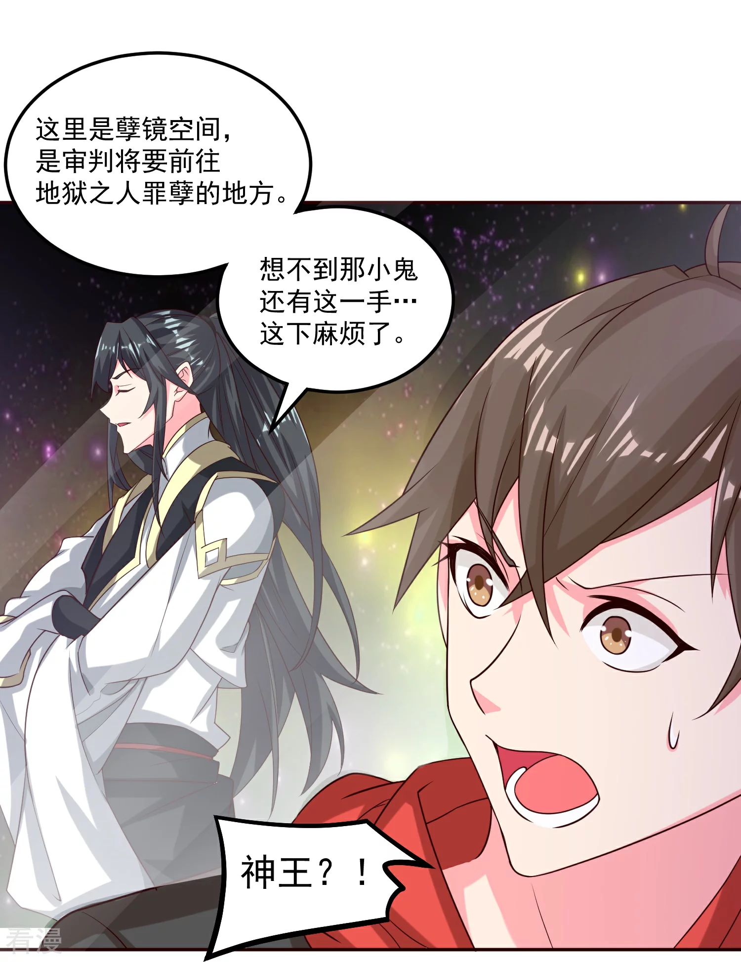 最终话 神王！-第68话