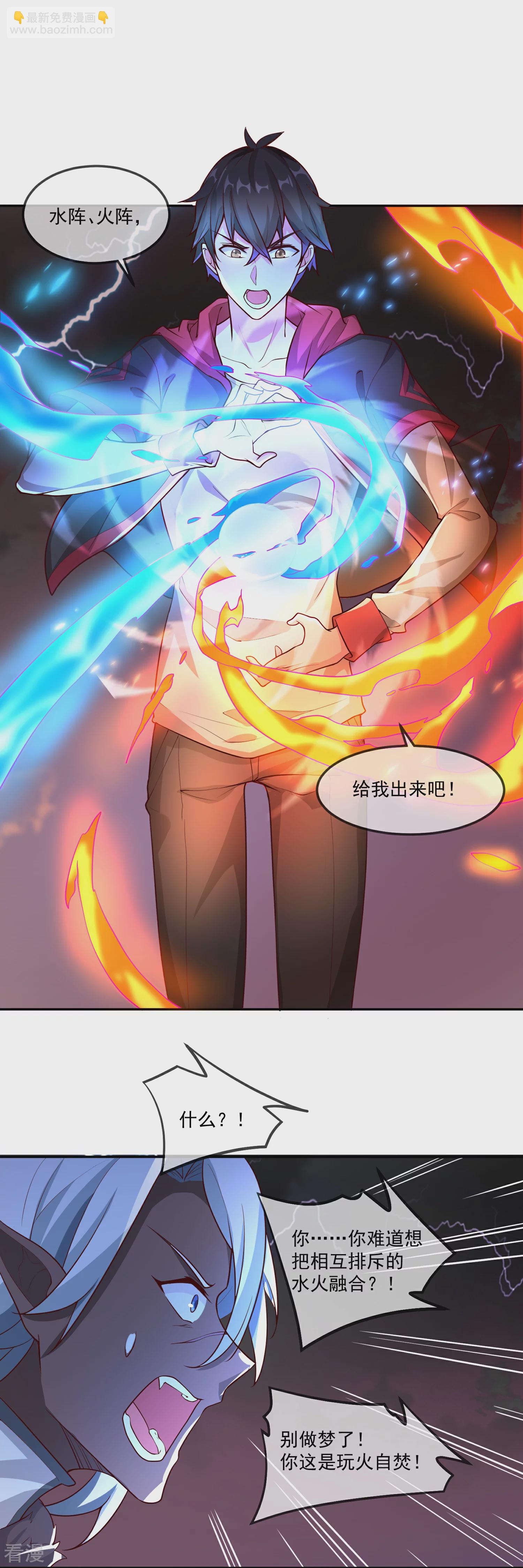 最终话 神王！-第68话